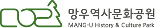 망우역사문화공원