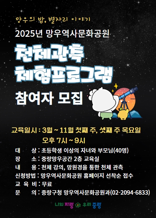 (10/27 오후 2시 접수시작)★올해 마지막★[11월 20일 목요일 19시 진행] 망우역사문화공원 천...