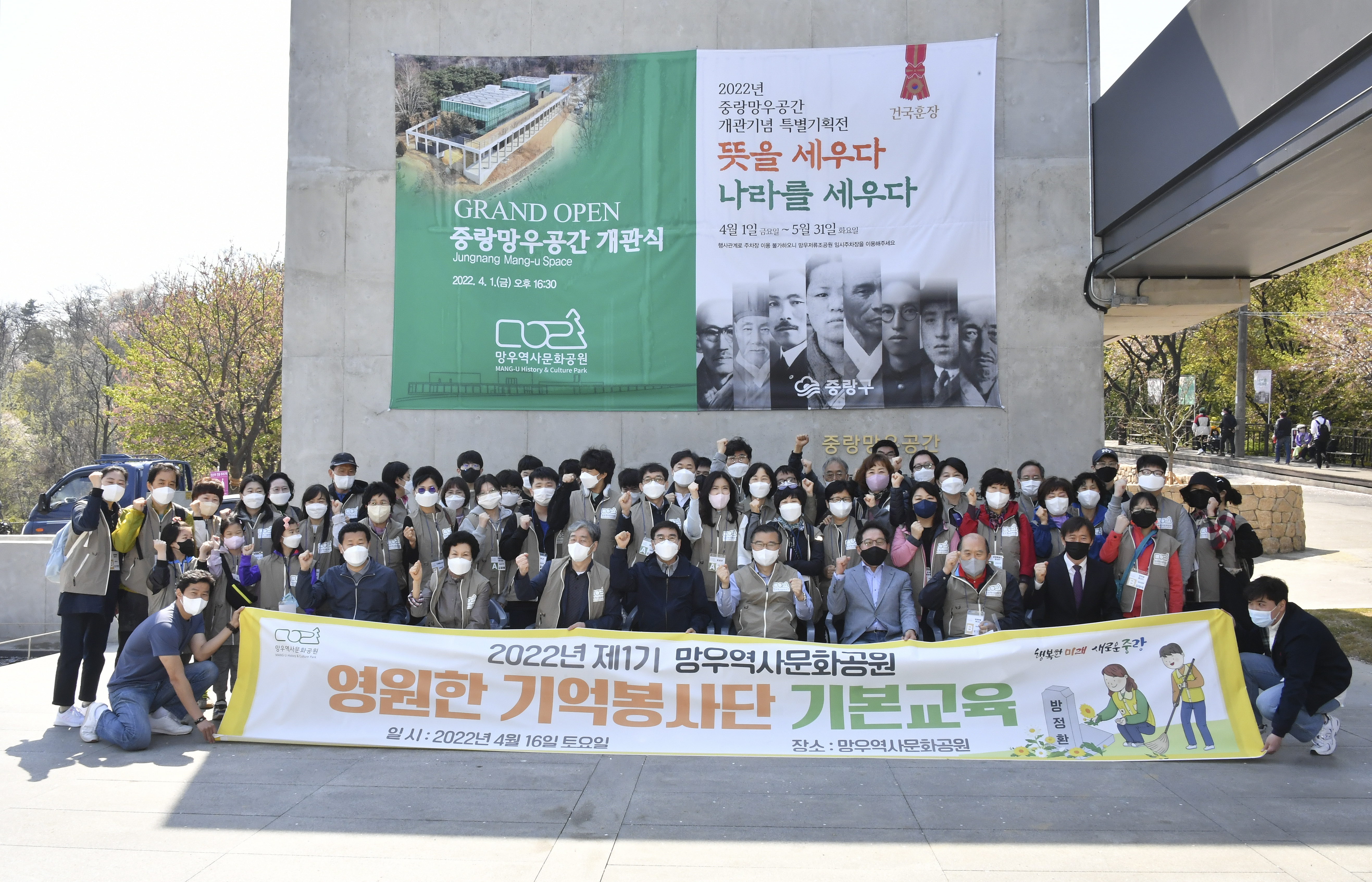 2022년 제1기 영원한 기억봉사단 기본교육 실시