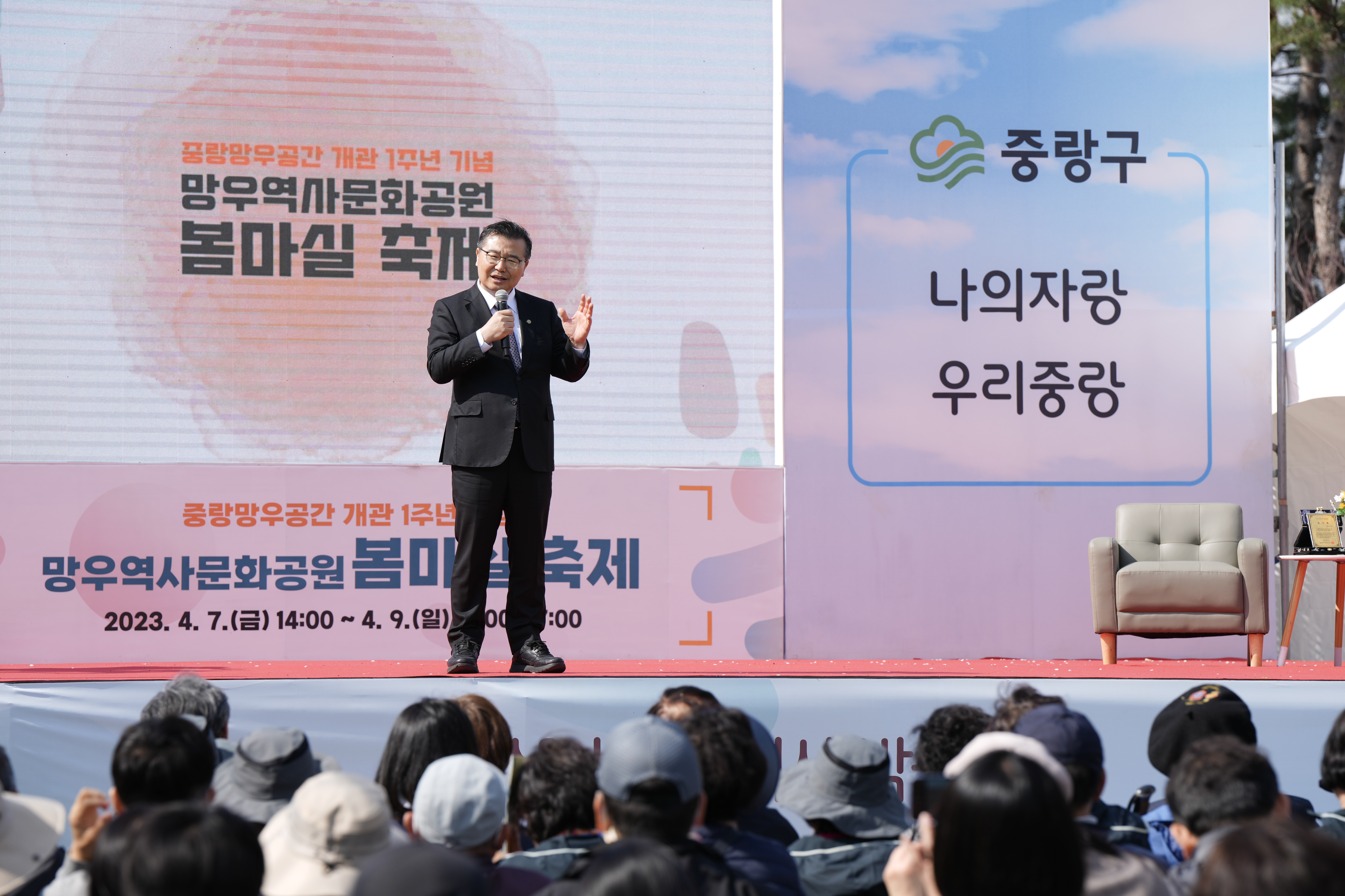 중랑망우공간 개관1주년 기념 봄마실 축제