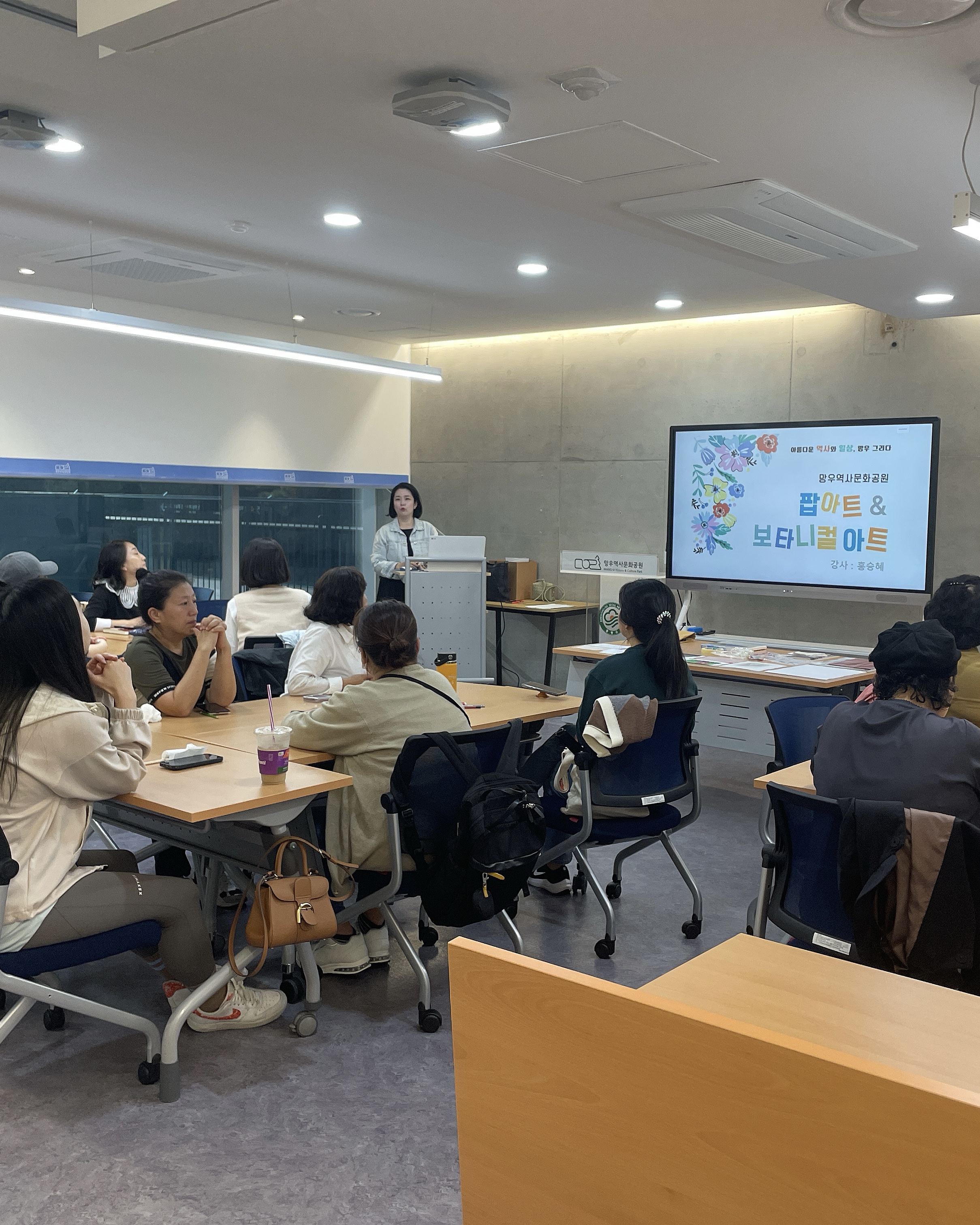 망우역사문화공원 팝아트&보타니컬아트 강좌 수강모습