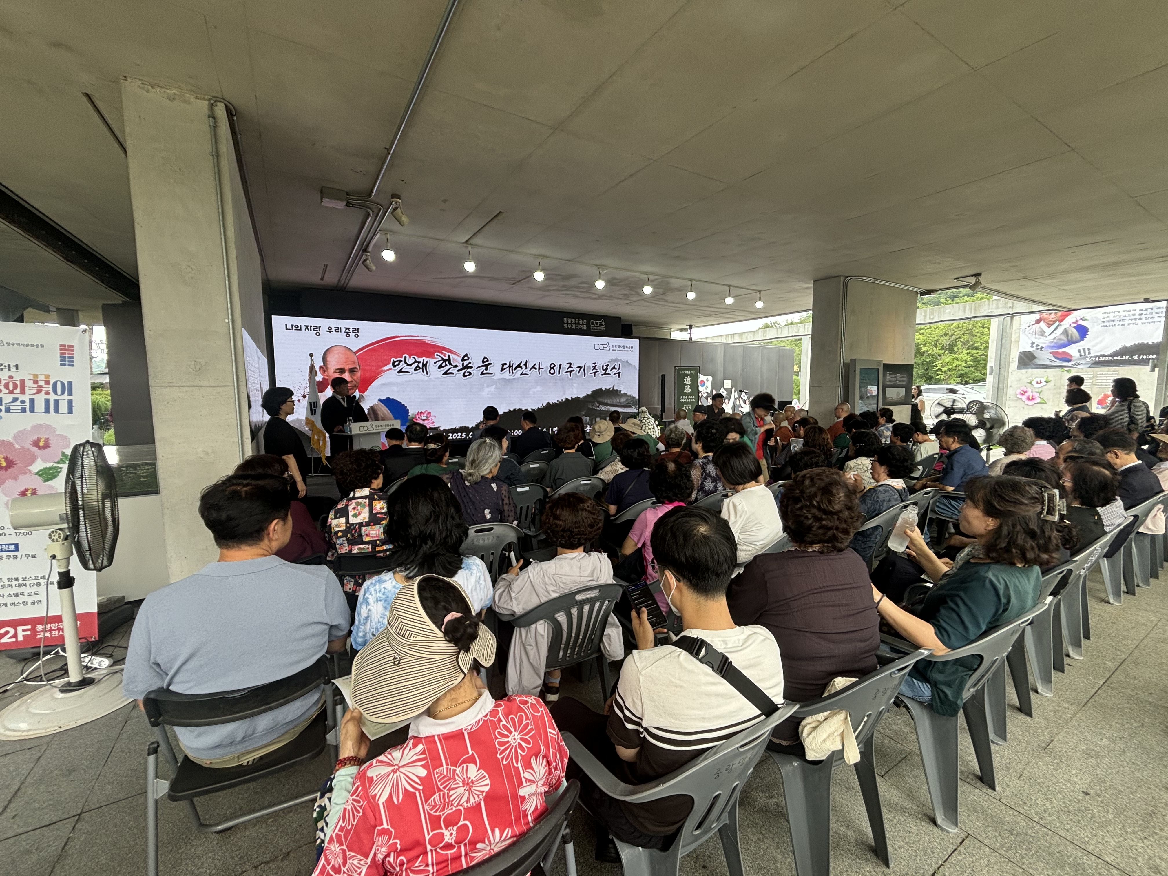 만해 한용운 대선사 81주기 추모식